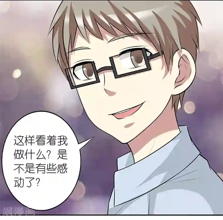 就想要个女朋友第363话 吃货茗茗