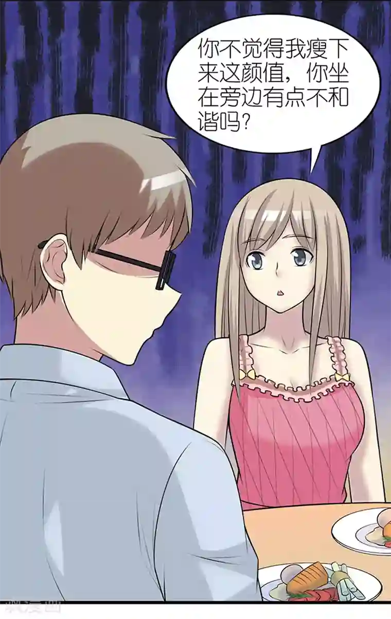 就想要个女朋友第364话 悲剧的贝塔