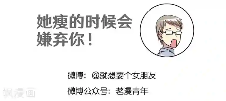 就想要个女朋友第364话 悲剧的贝塔