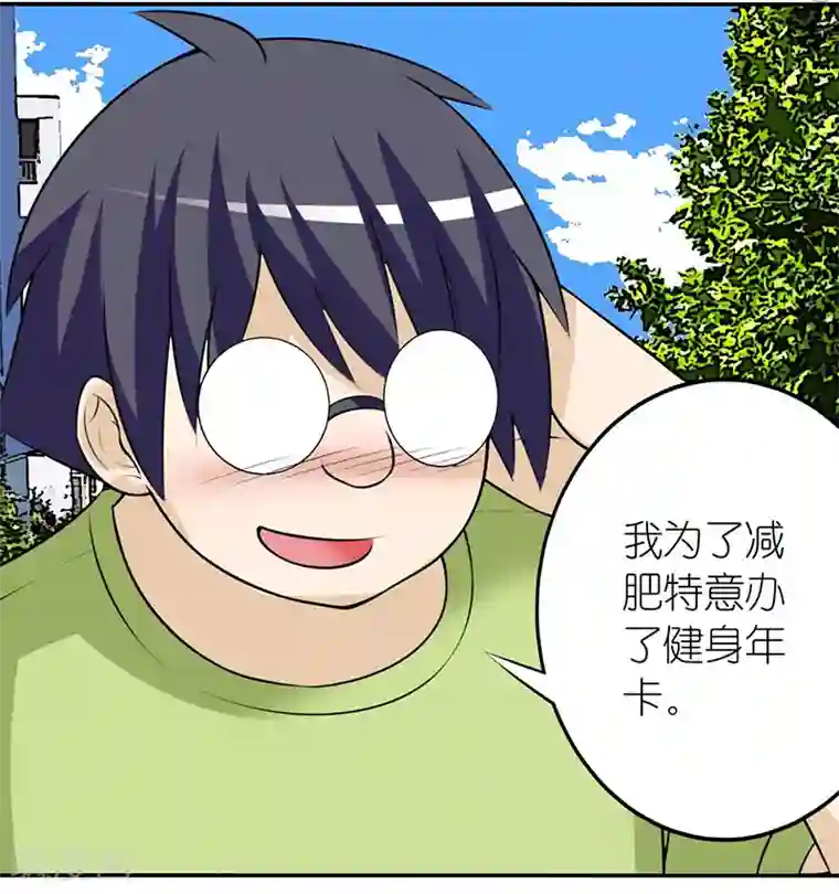 就想要个女朋友第365话 健身真的有用