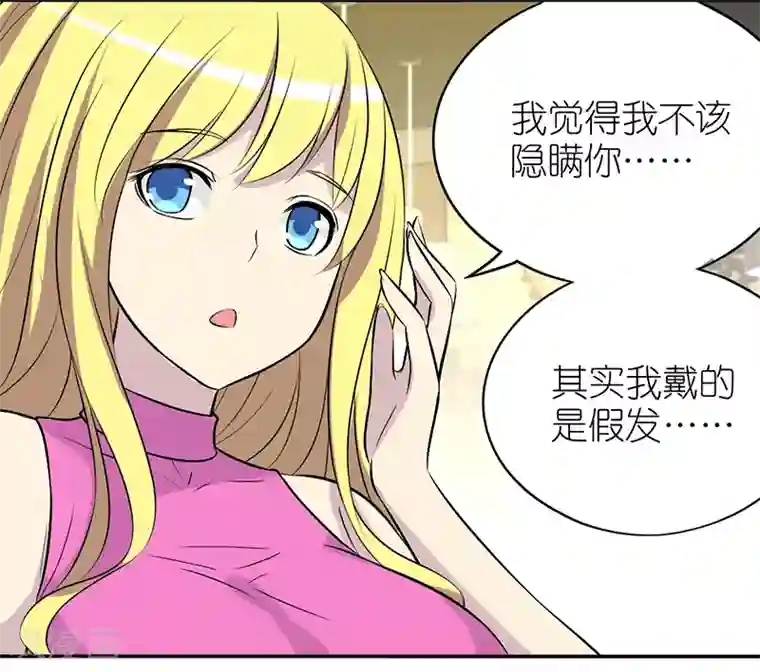 就想要个女朋友第366话 相亲