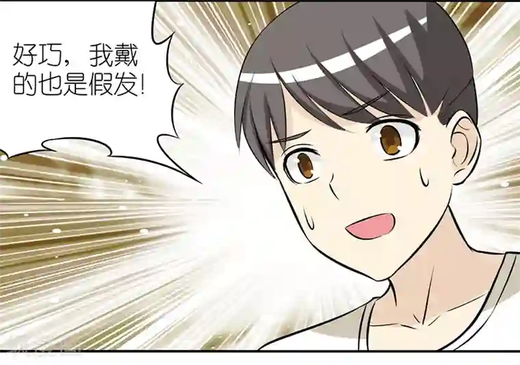 就想要个女朋友第366话 相亲