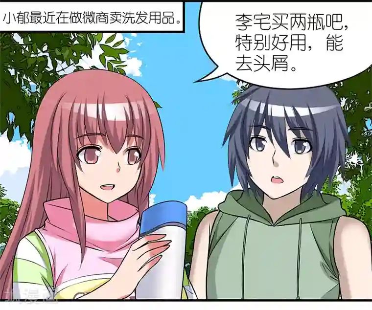就想要个女朋友第367话 好不好用