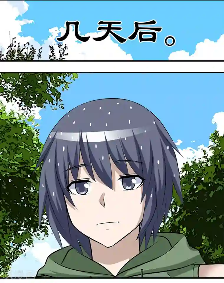 就想要个女朋友第367话 好不好用