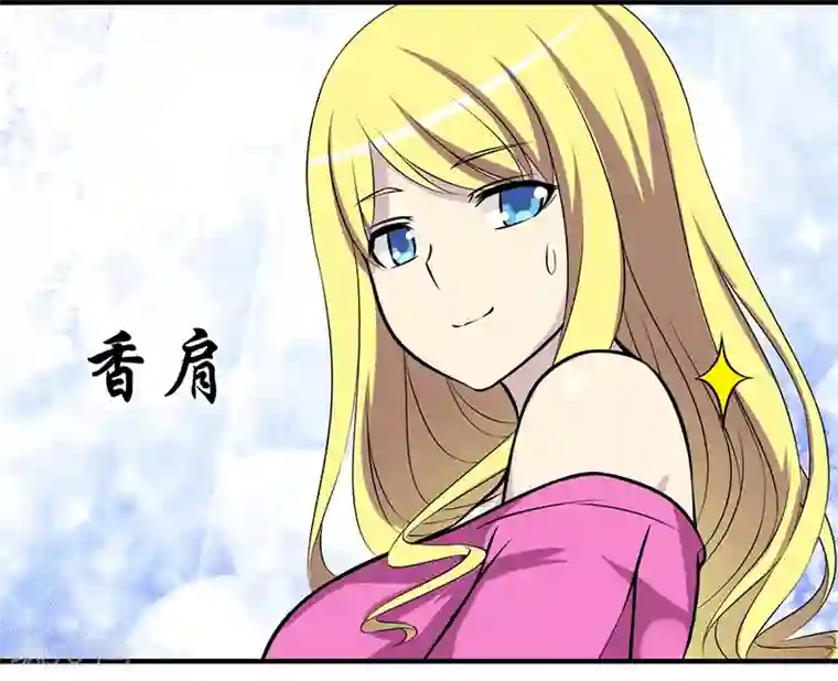 就想要个女朋友第368话 相煎何太急
