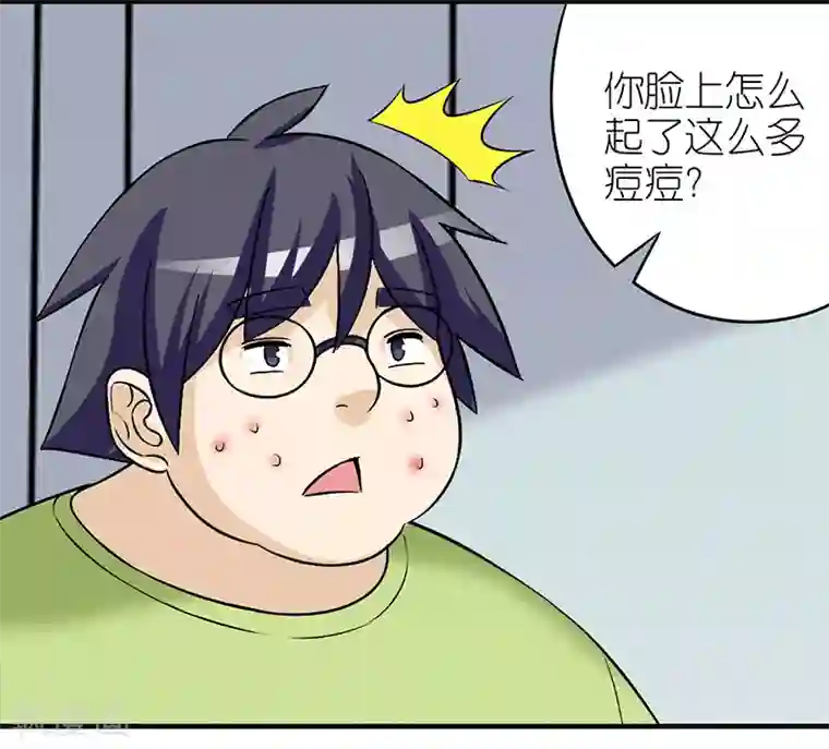 就想要个女朋友第369话 痘痘的作用