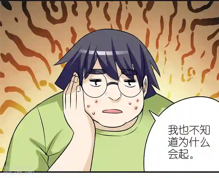 就想要个女朋友第369话 痘痘的作用