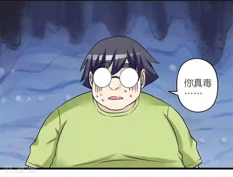 就想要个女朋友第369话 痘痘的作用