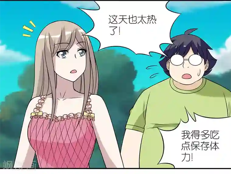就想要个女朋友第370话 没食欲