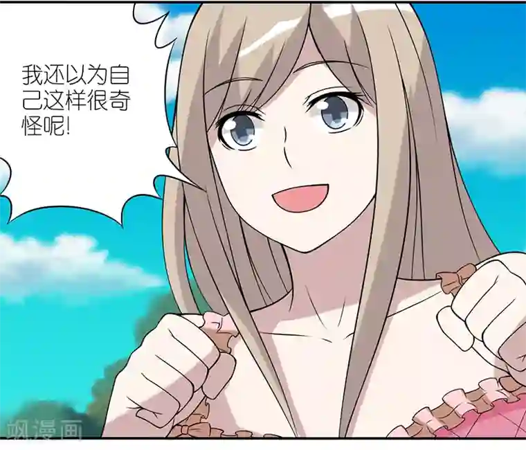 就想要个女朋友第370话 没食欲