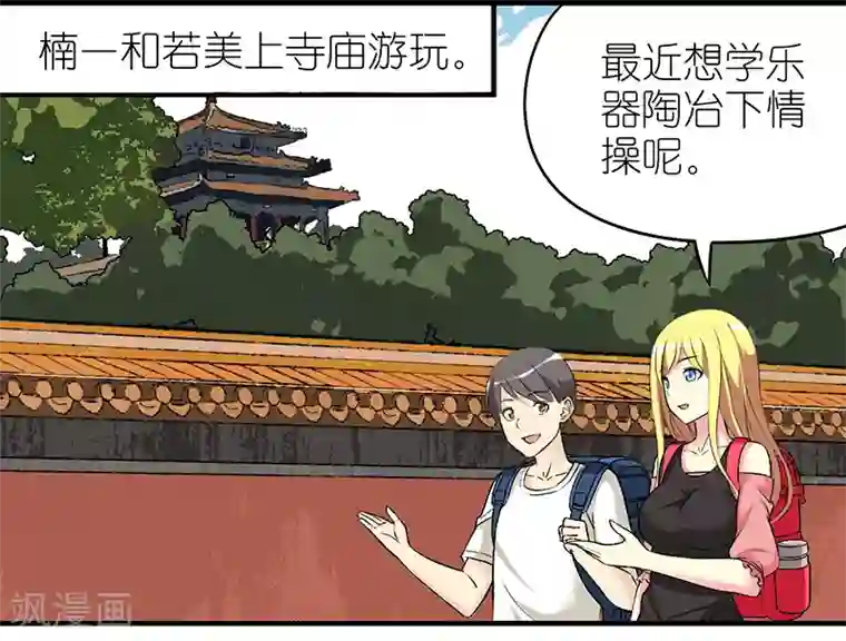 一拳超人强Ⅹ龙卷禁欲漫画第371话 符合其实的乐器
