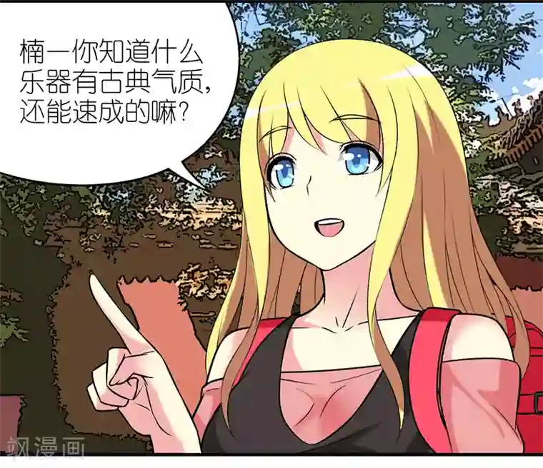 一拳超人强Ⅹ龙卷禁欲漫画第371话 符合其实的乐器
