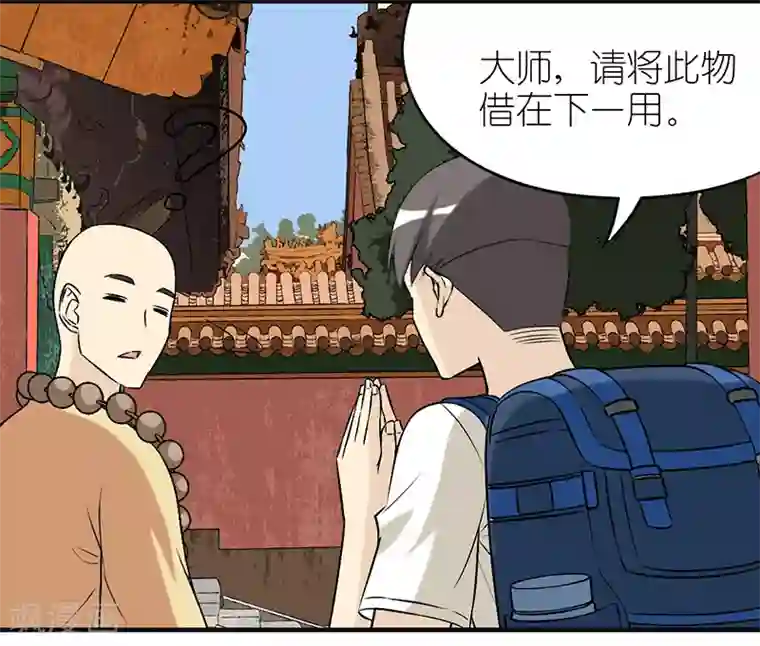 一拳超人强Ⅹ龙卷禁欲漫画第371话 符合其实的乐器