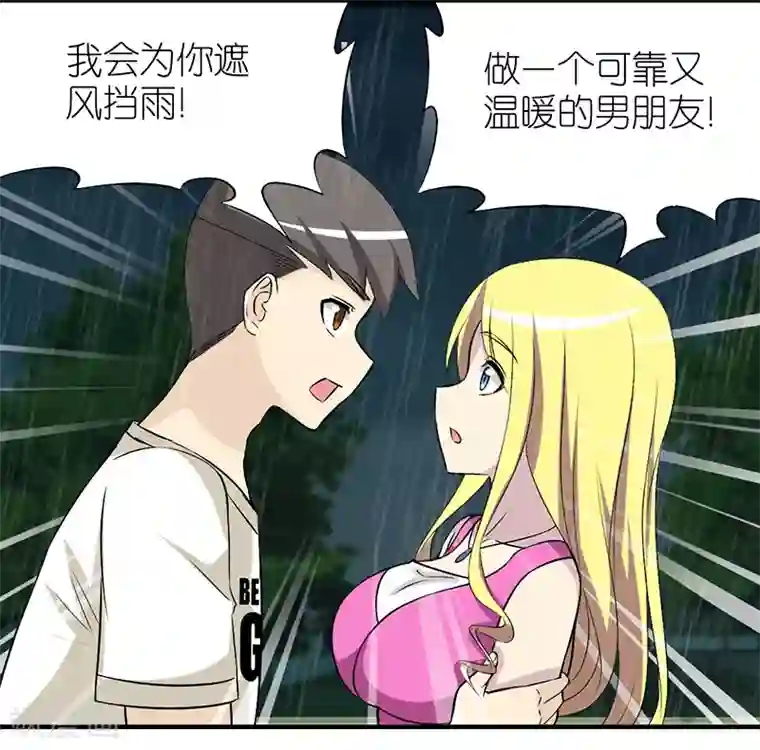 我用身体慰问敬老院老人第372话 说到做到