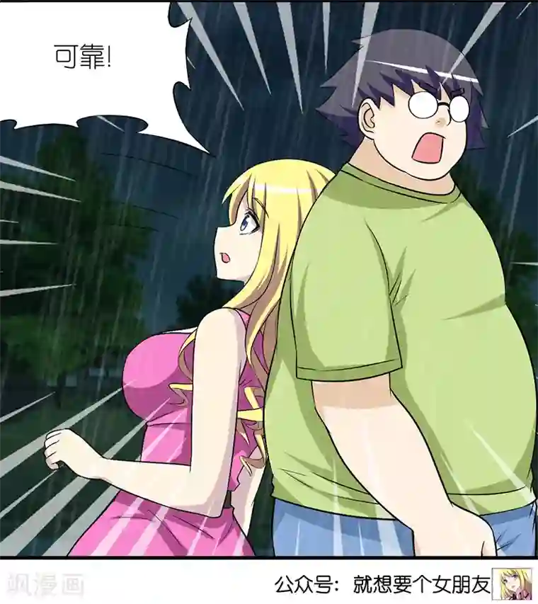 我用身体慰问敬老院老人第372话 说到做到