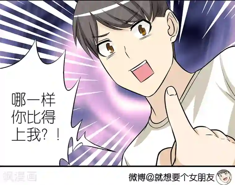 我用身体慰问敬老院老人第372话 说到做到