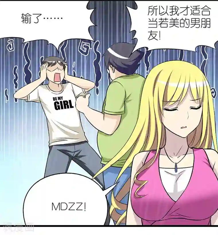 我用身体慰问敬老院老人第372话 说到做到