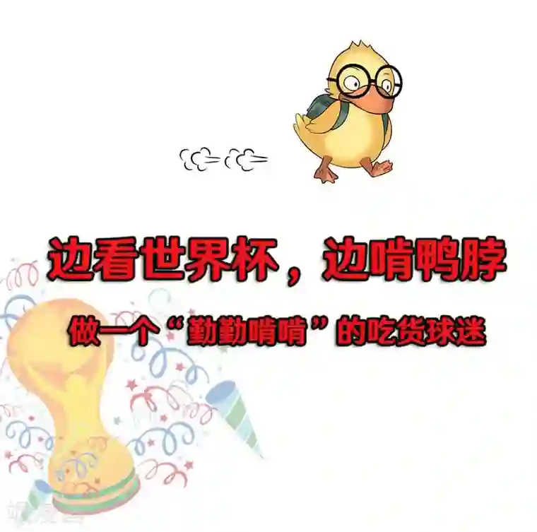 就想要个女朋友第373话 你好鸭1