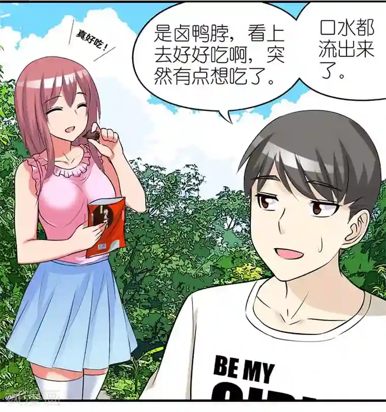 就想要个女朋友第373话 你好鸭1