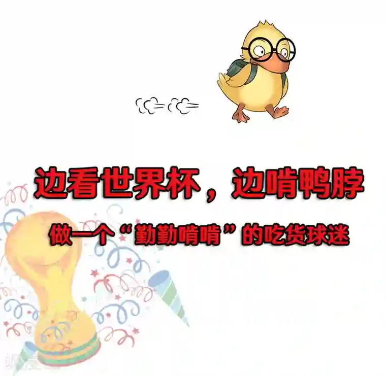 就想要个女朋友第374话 你好鸭2