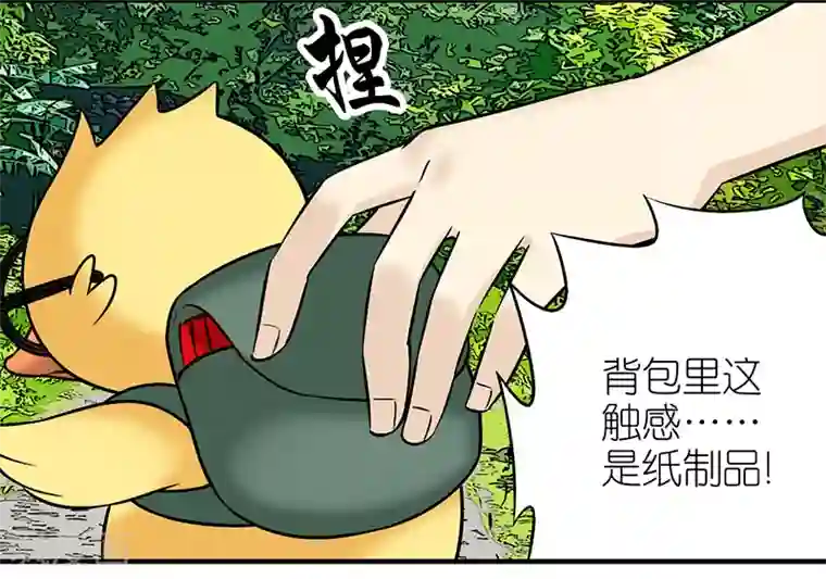 就想要个女朋友第375话 你好鸭3