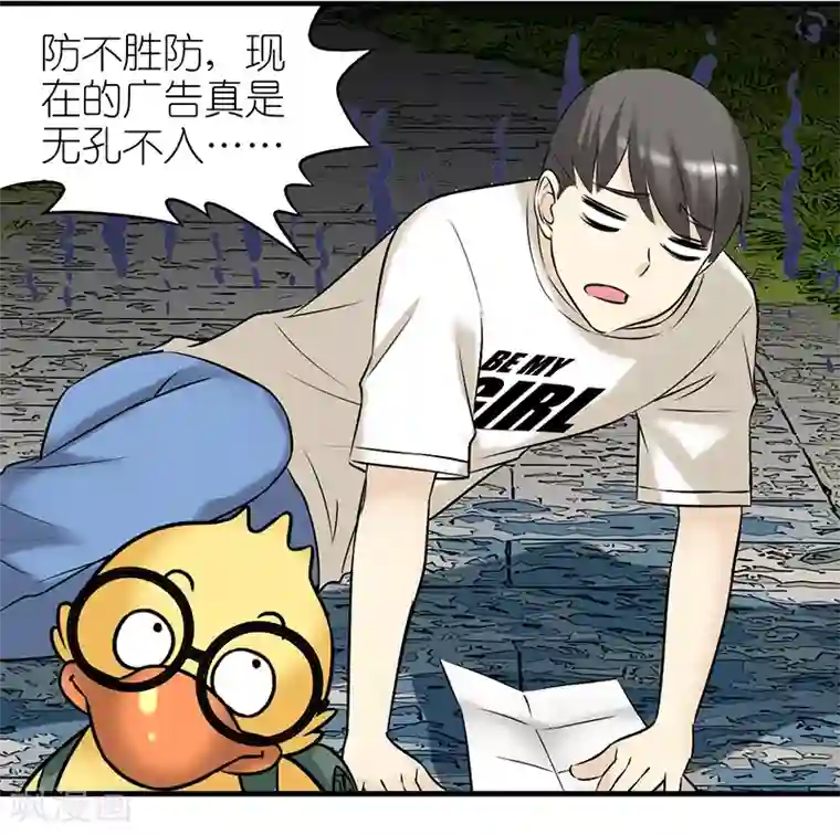 就想要个女朋友第375话 你好鸭3