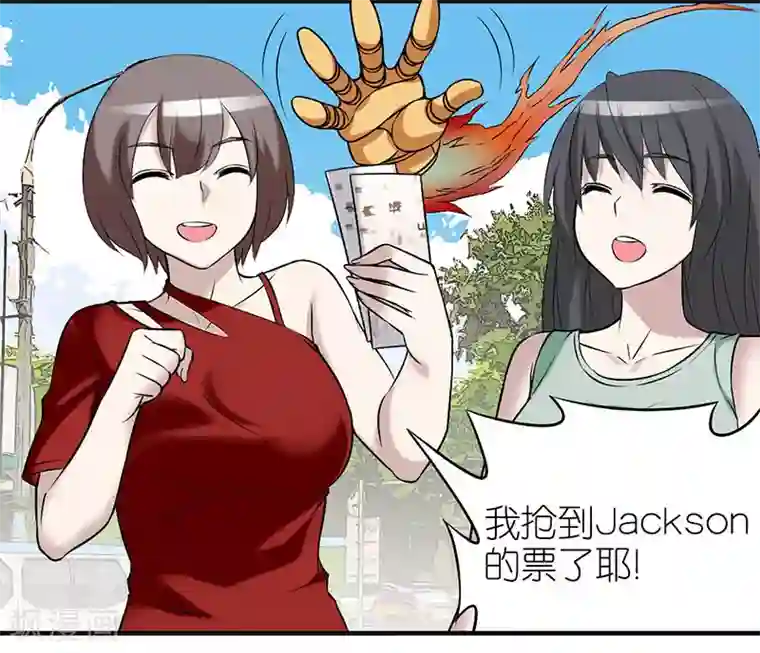 就想要个女朋友第376话 抢票