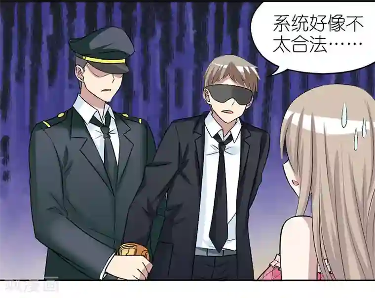 就想要个女朋友第376话 抢票