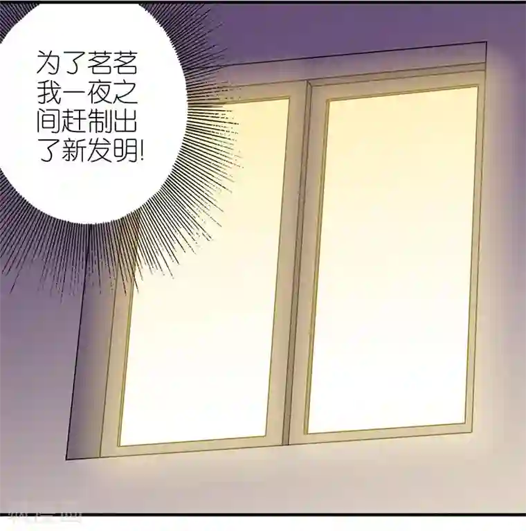 就想要个女朋友第376话 抢票