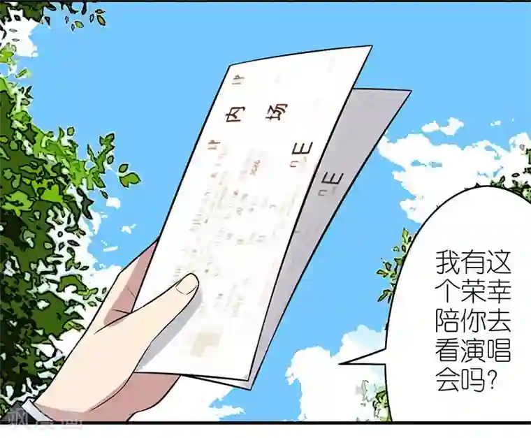 就想要个女朋友第376话 抢票