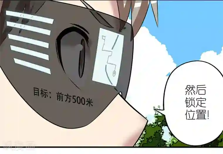 就想要个女朋友第376话 抢票