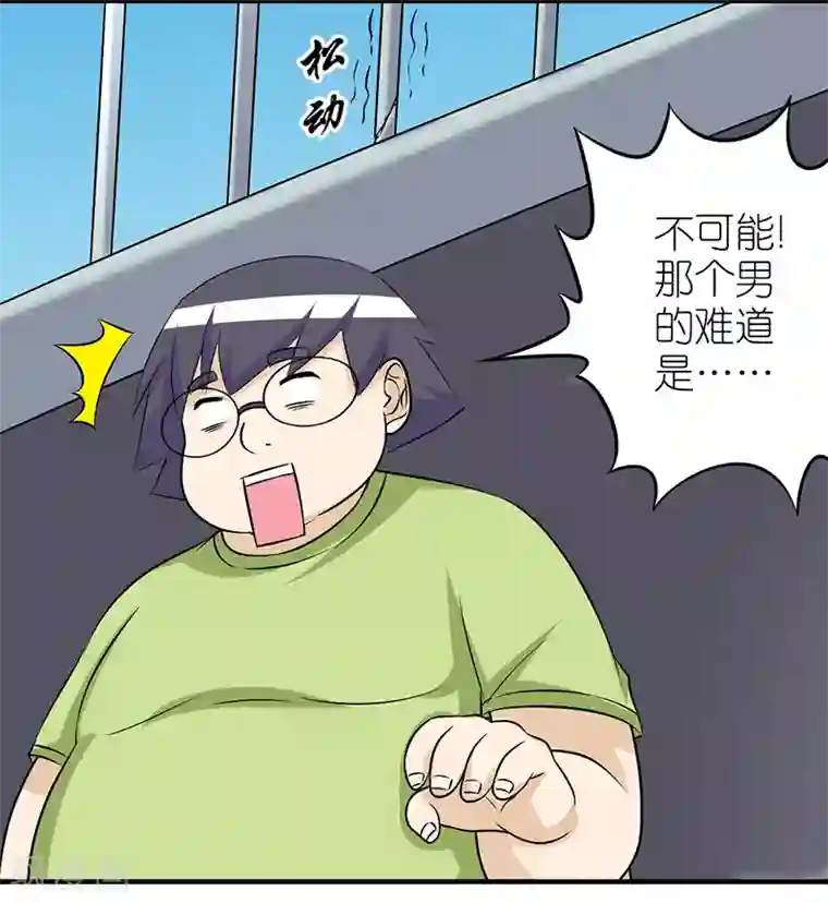 就想要个女朋友第377话 扎心了老铁