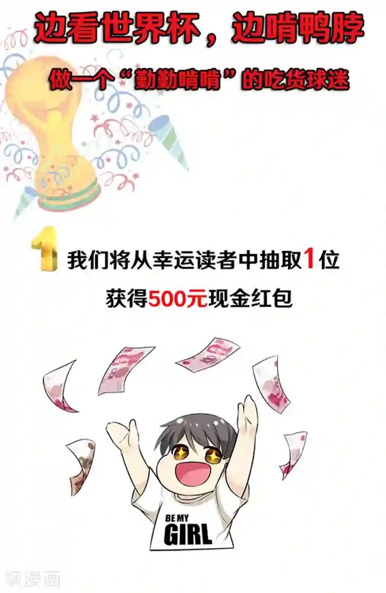 就想要个女朋友第377话 扎心了老铁