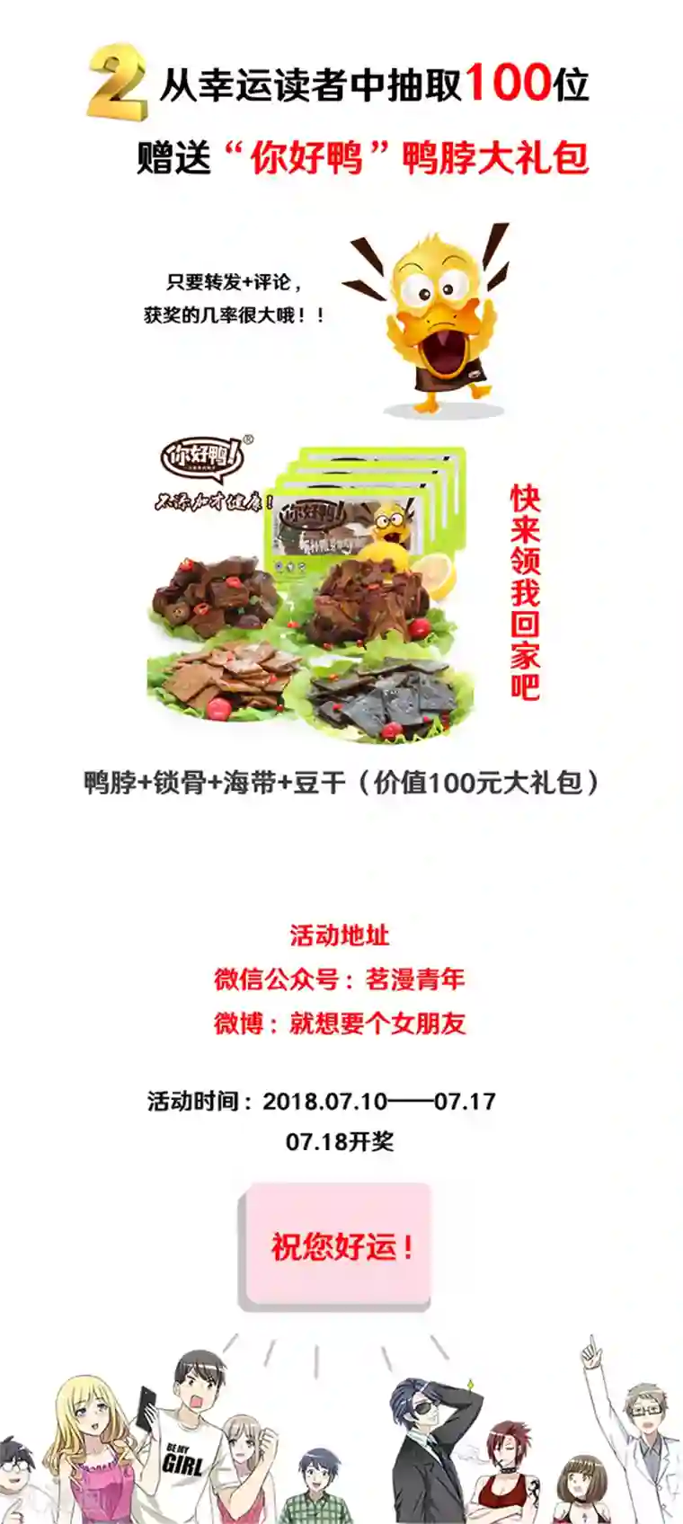 就想要个女朋友第377话 扎心了老铁