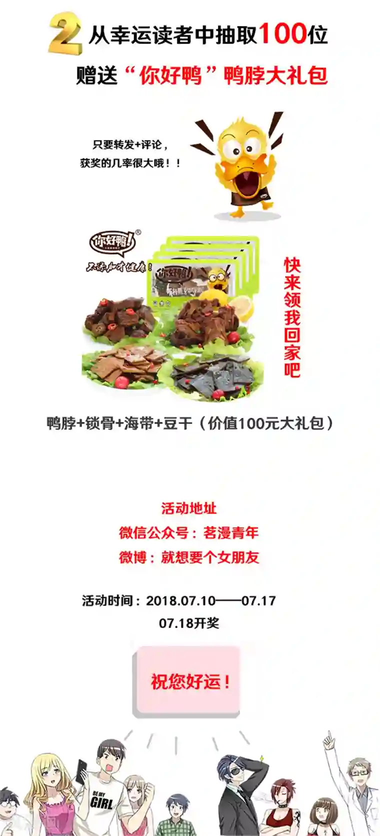 就想要个女朋友第378话 耍大牌