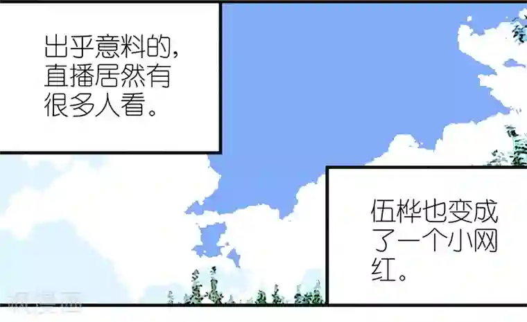 就想要个女朋友第378话 耍大牌