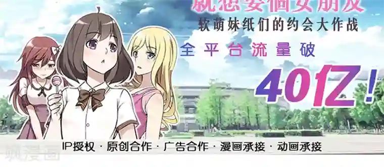 就想要个女朋友第379话 红酒1