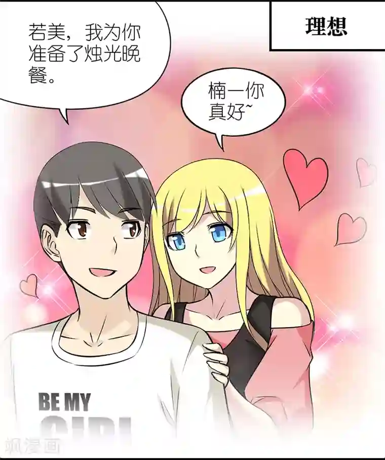 短裙无内 20p第381话 宠物1