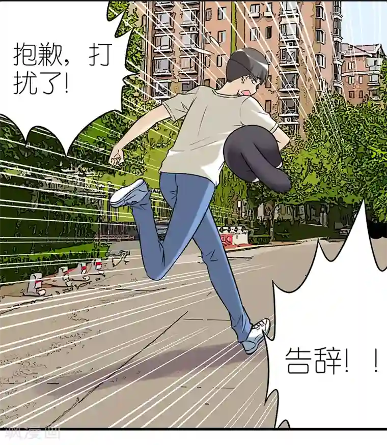 短裙无内 20p第381话 宠物1