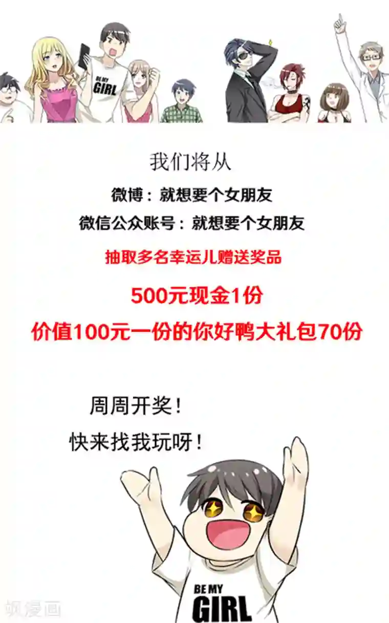 短裙无内 20p第381话 宠物1