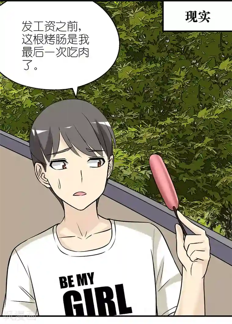 短裙无内 20p第381话 宠物1