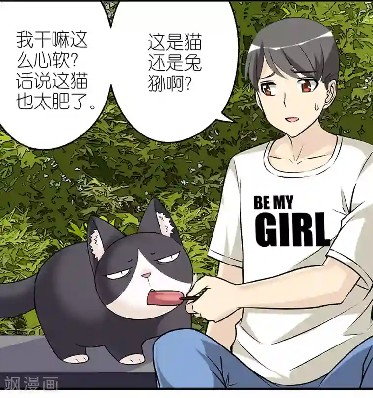 短裙无内 20p第381话 宠物1