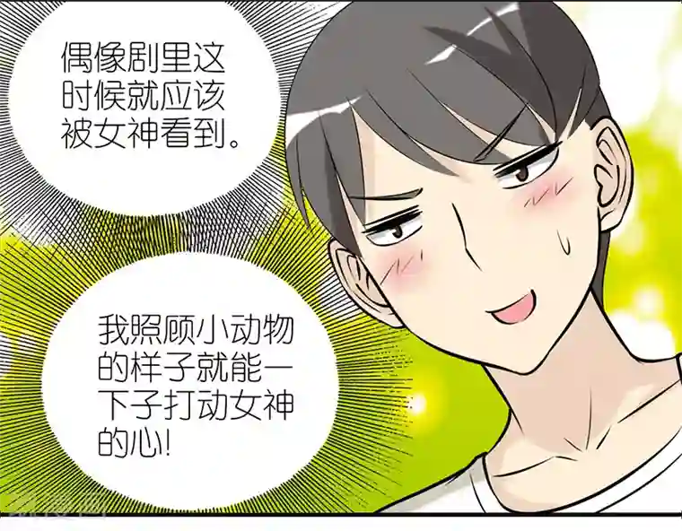 短裙无内 20p第381话 宠物1