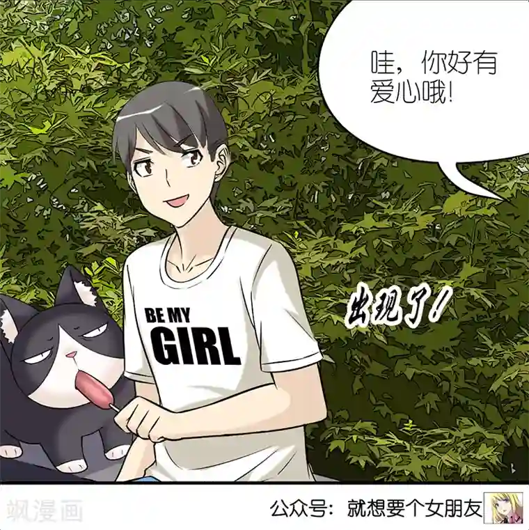 短裙无内 20p第381话 宠物1