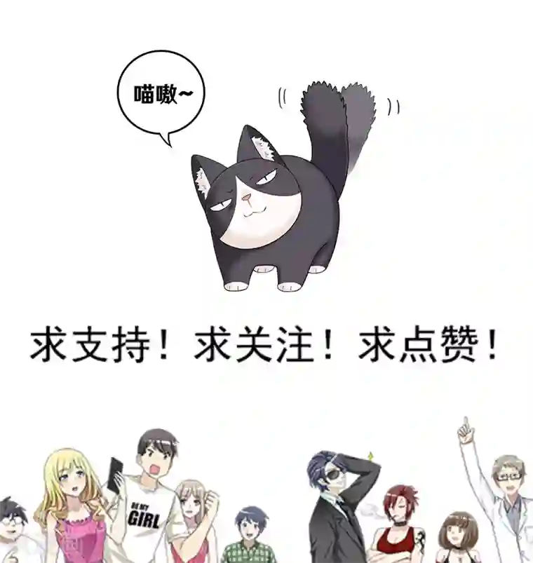 就想要个女朋友第382话 宠物2