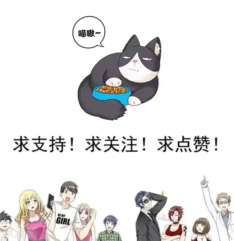 就想要个女朋友第383话 宠物3