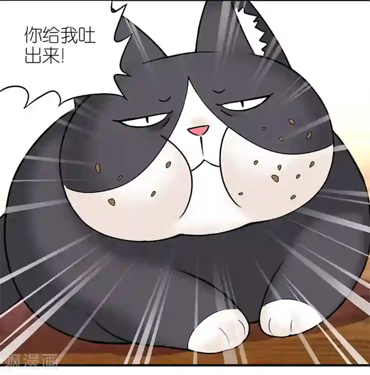 就想要个女朋友第383话 宠物3