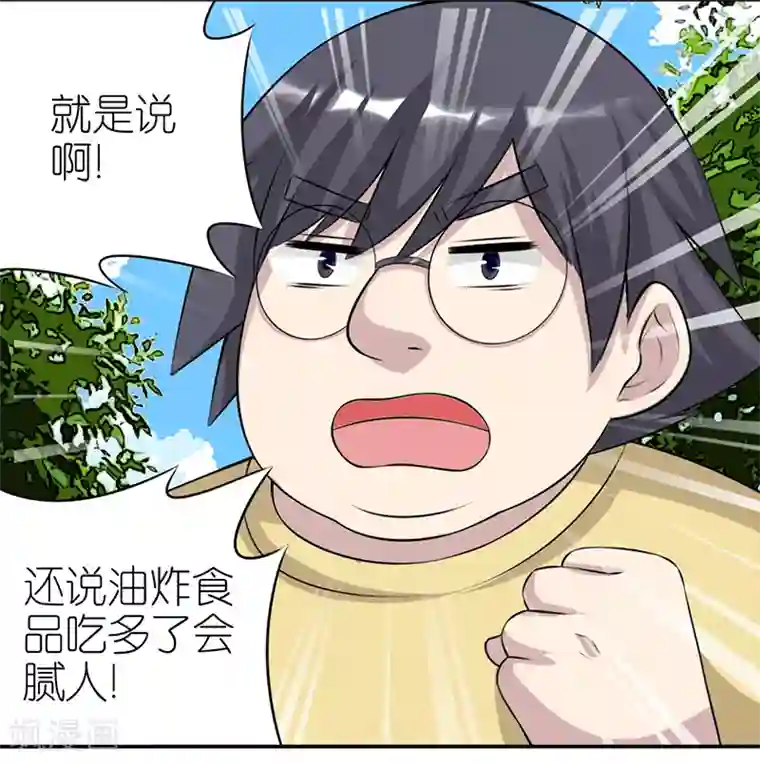 就想要个女朋友第384话 真没食欲