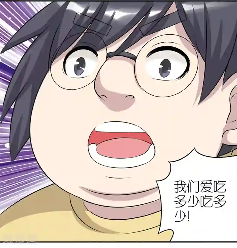 就想要个女朋友第384话 真没食欲