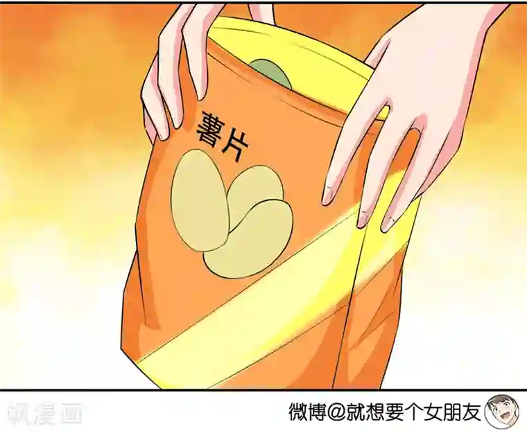 就想要个女朋友第384话 真没食欲